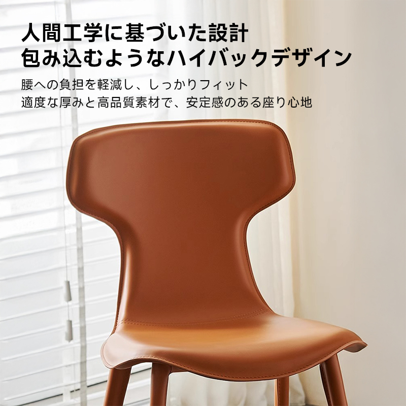 サドルレザーカーブチェア