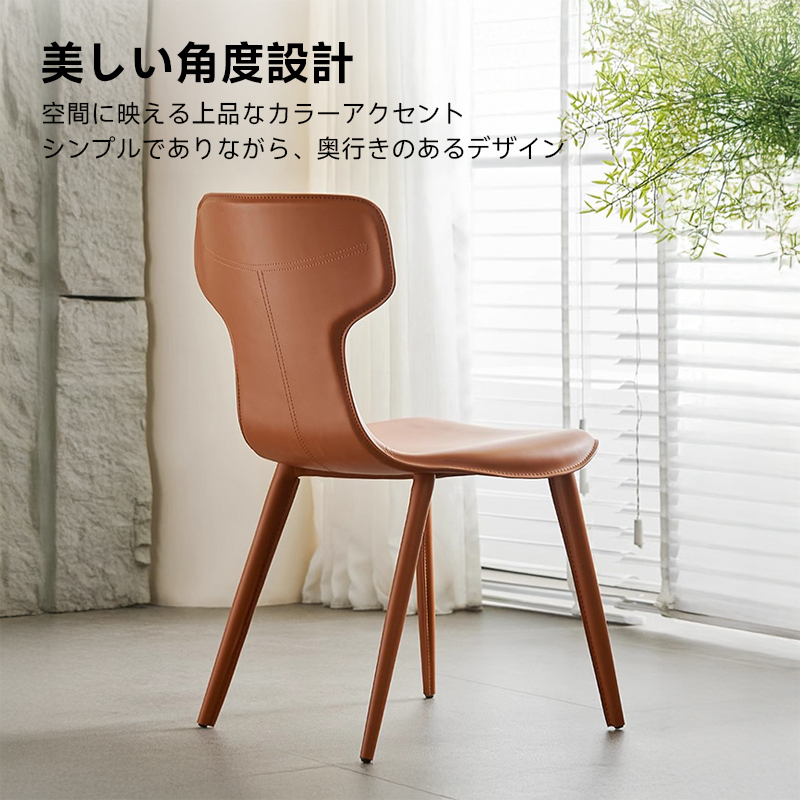 サドルレザーカーブチェア