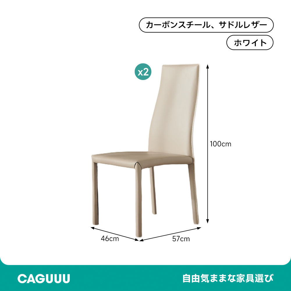 イタリアンシンプルダイニングチェア
