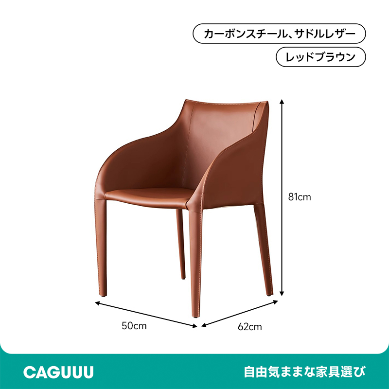 サドルレザーコンフォートチェア