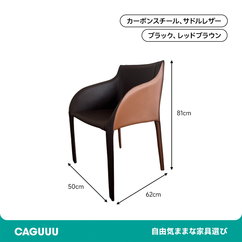 サドルレザーコンフォートチェア
