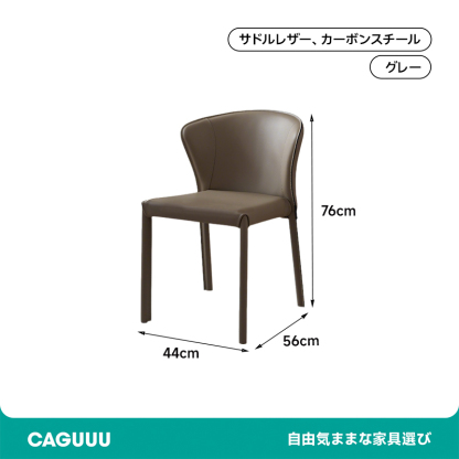 シェルデザインサドルレザーチェア
