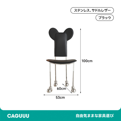 耳付きデザインチェア
