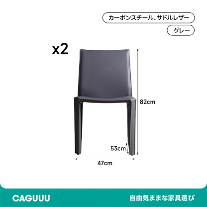 シンプルデザインサドルレザーチェア