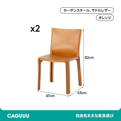 シンプルデザインサドルレザーチェア