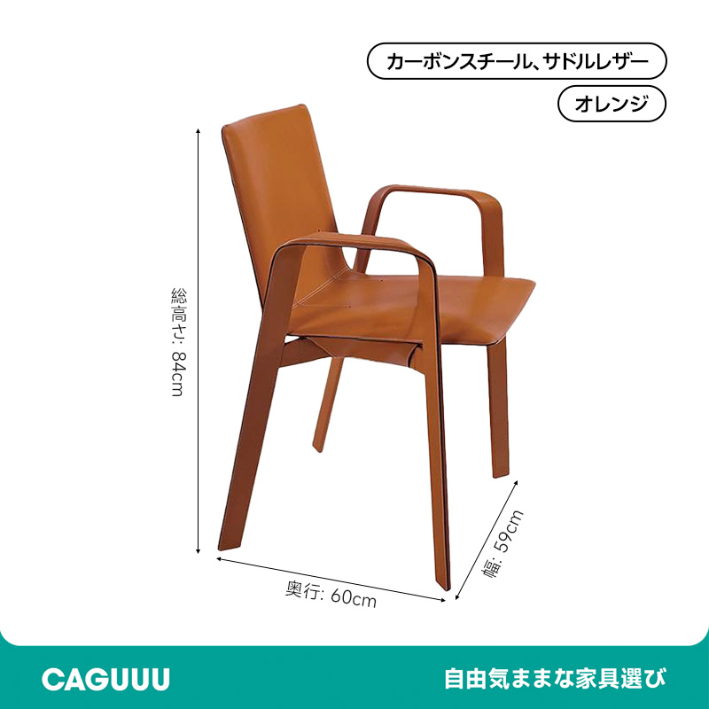 クラシックサドルレザーアームチェア
