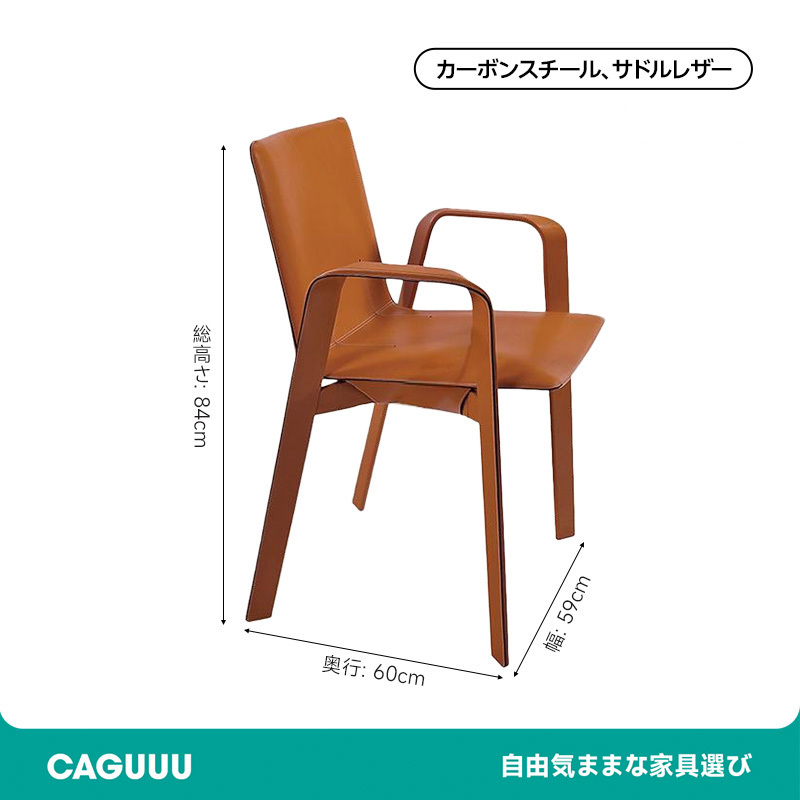 クラシックサドルレザーアームチェア