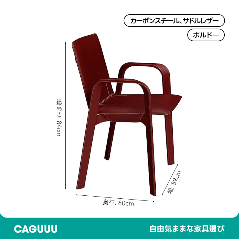 クラシックサドルレザーアームチェア