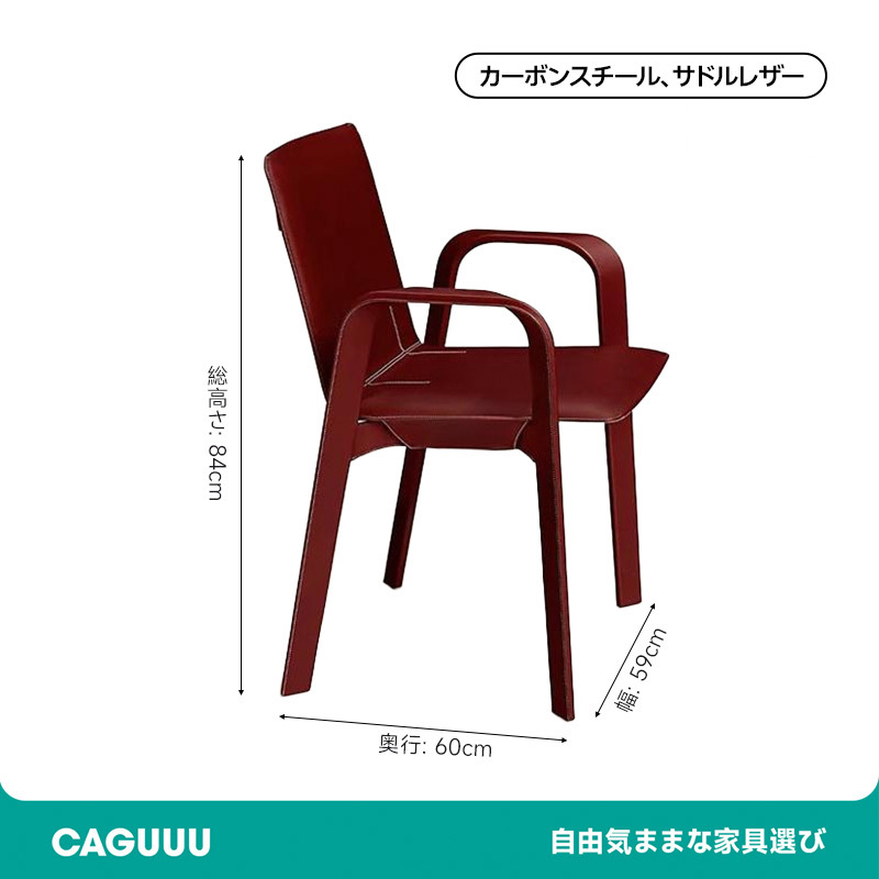 クラシックサドルレザーアームチェア