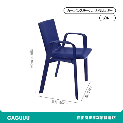 クラシックサドルレザーアームチェア