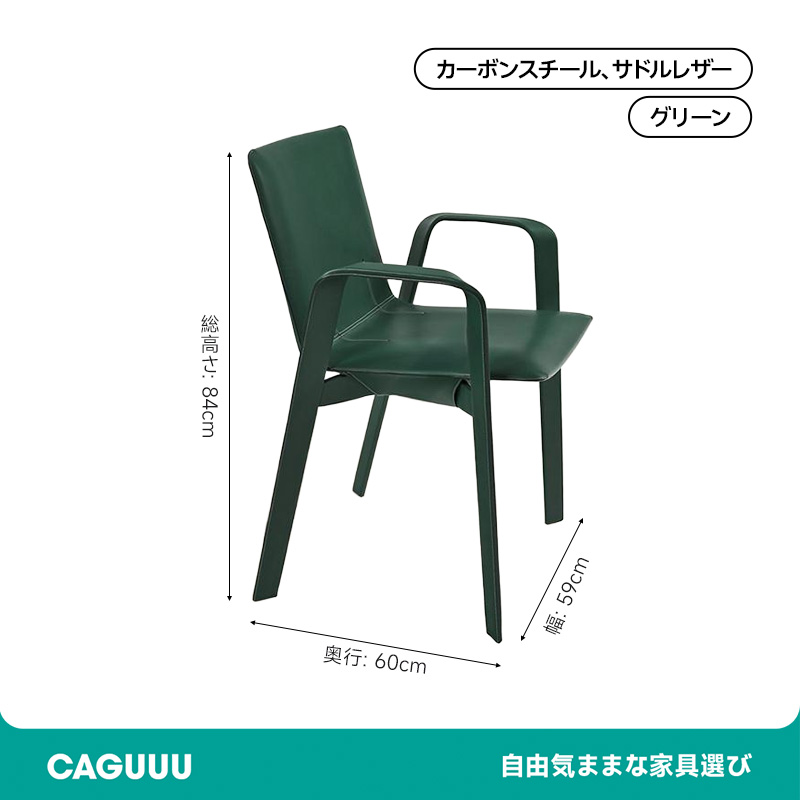 クラシックサドルレザーアームチェア