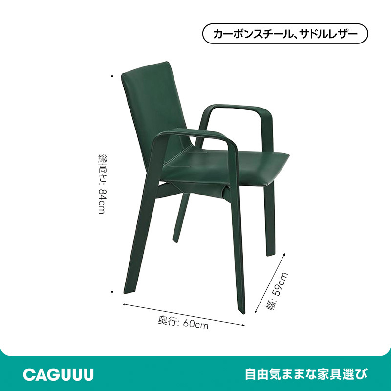 クラシックサドルレザーアームチェア