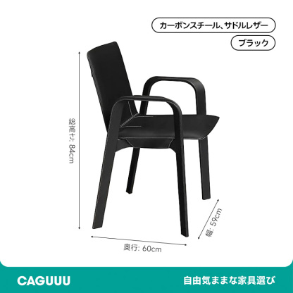 クラシックサドルレザーアームチェア