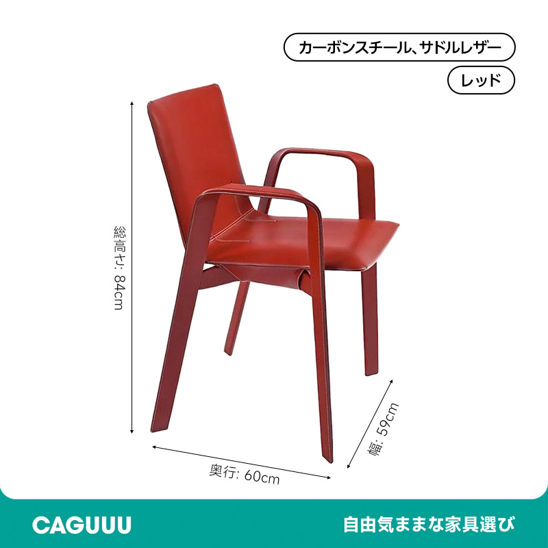 クラシックサドルレザーアームチェア