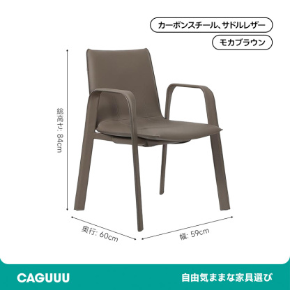クラシックサドルレザーアームチェア