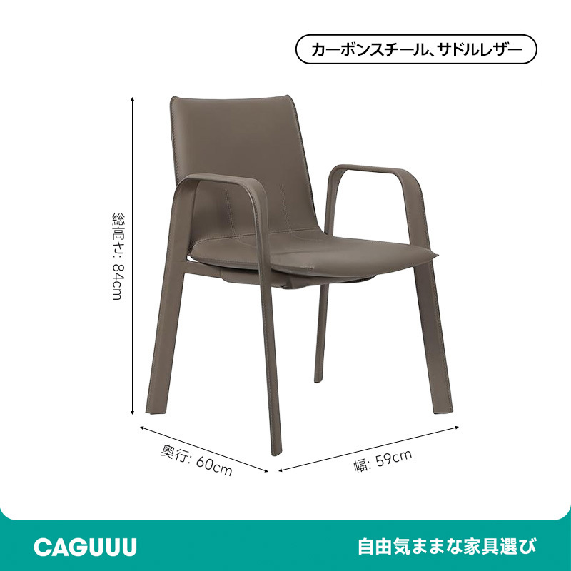 クラシックサドルレザーアームチェア
