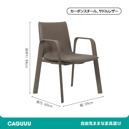 クラシックサドルレザーアームチェア