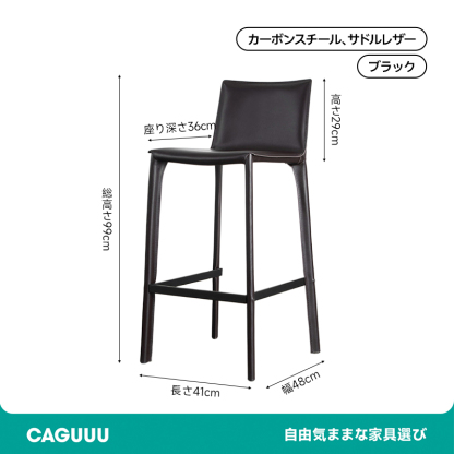クラシックハイチェア