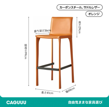 クラシックハイチェア