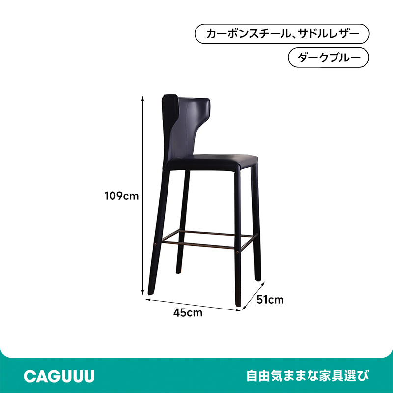 モダンデザインハイチェア