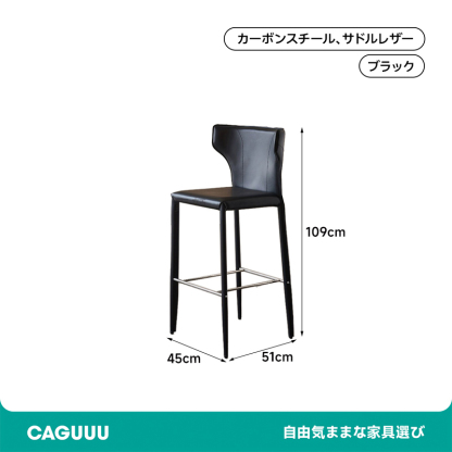モダンデザインハイチェア