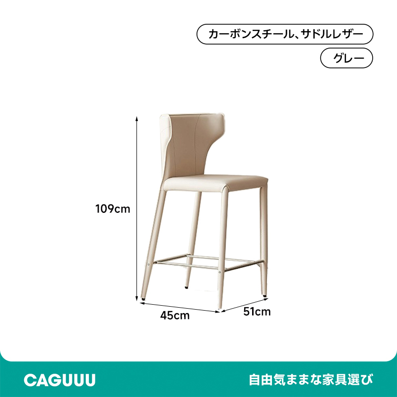 モダンデザインハイチェア