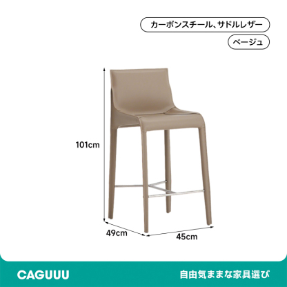 レザーデザインカウンターチェア