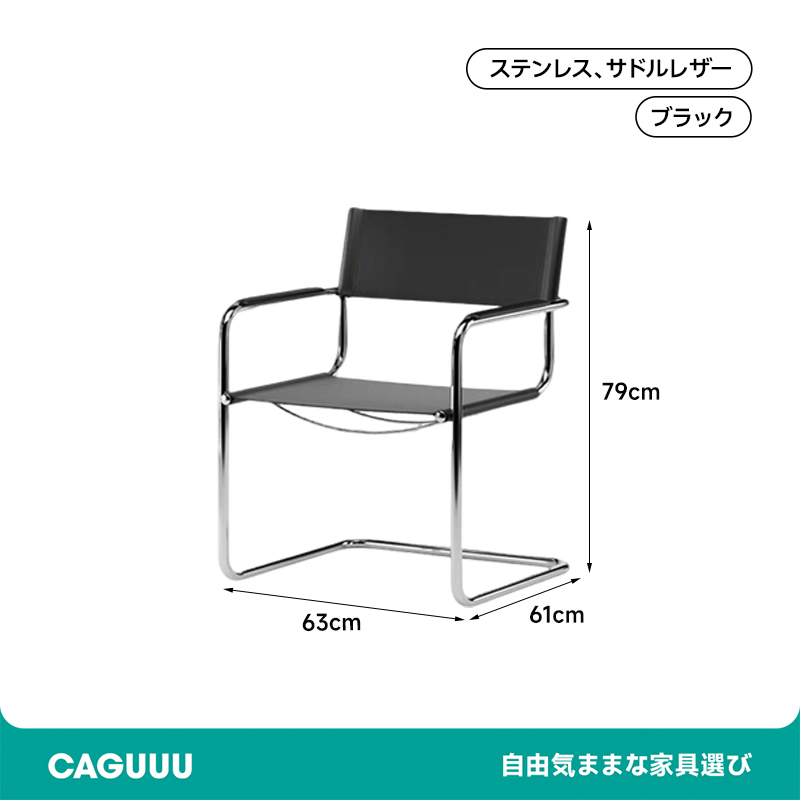 モダンレザーダイニングチェア