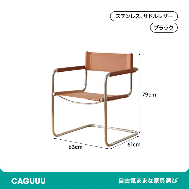 モダンレザーダイニングチェア