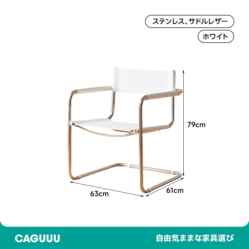 モダンレザーダイニングチェア