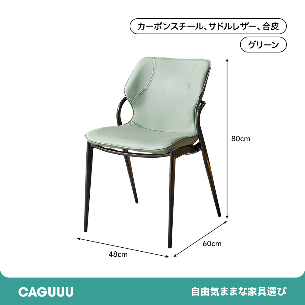 コンフォートレザーダイニングチェア