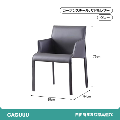 北欧風サドルレザーチェア