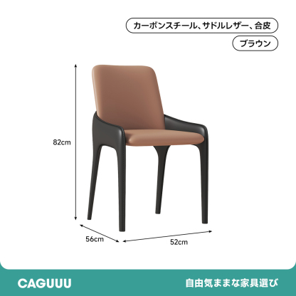 ツートーンダイニングチェア
