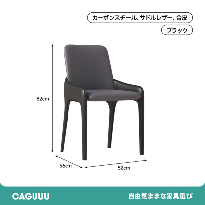 ツートーンダイニングチェア