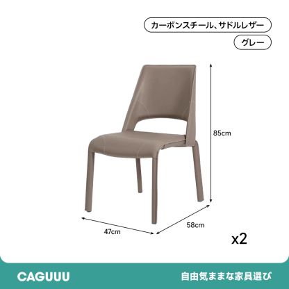 レザー調ハイバックダイニングチェア