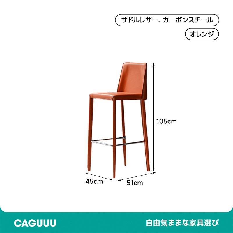 レザー調ハイバックカウンターチェア