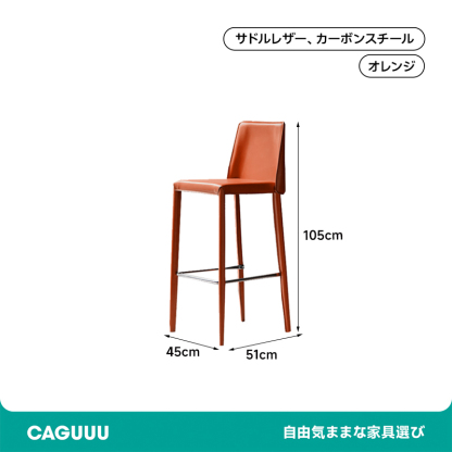 レザー調ハイバックカウンターチェア