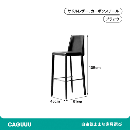 レザー調ハイバックカウンターチェア