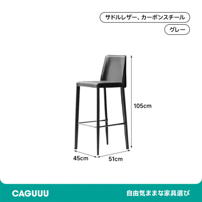 レザー調ハイバックカウンターチェア