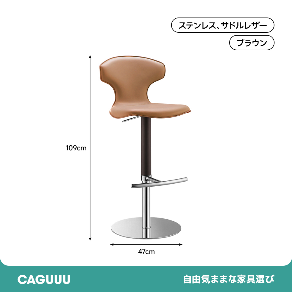 レザー調回転式カウンターチェア