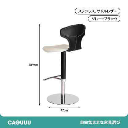 レザー調回転式カウンターチェア