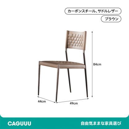 メッシュレザーチェア