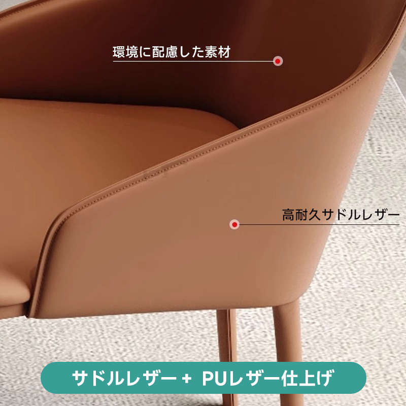 エレガンス高品質ダイニングチェア