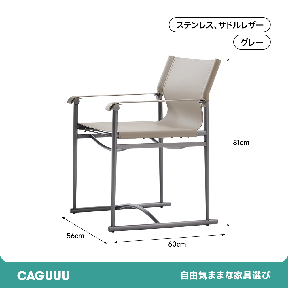 モダンエレガントチェア