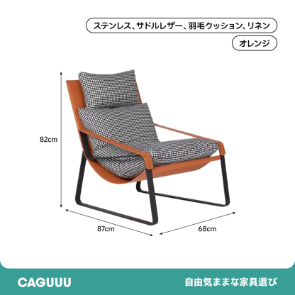 千鳥格子柄コンフォートチェア