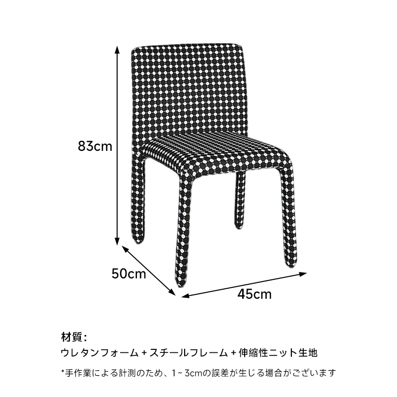 千鳥格子ラウンジチェア