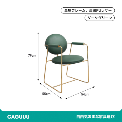 モダン北欧スタイルレザーチェア