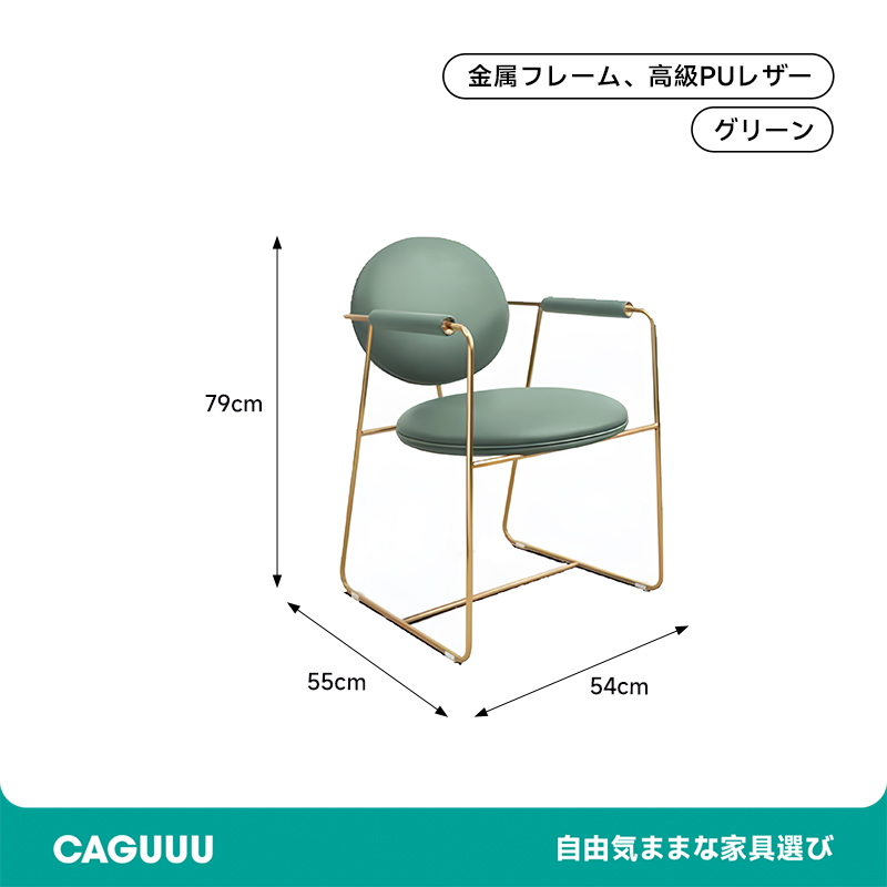 モダン北欧スタイルレザーチェア