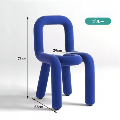 シンプルバブルツイストチェア