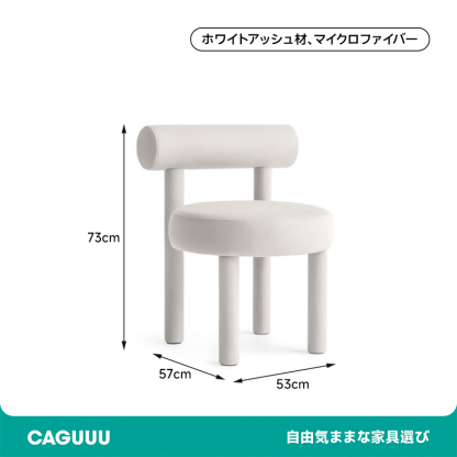 アーチラウンジチェア